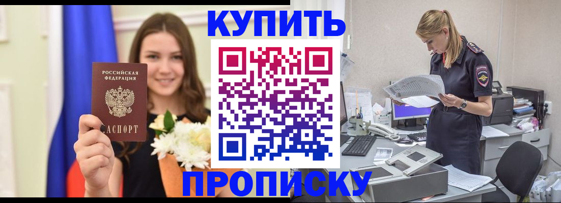 временная регистрация в квартире в Нижней Салде