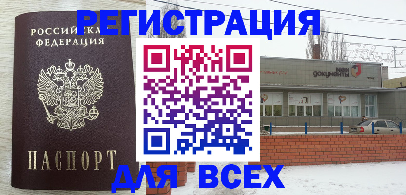 прописка иностранных граждан в Нижней Салде