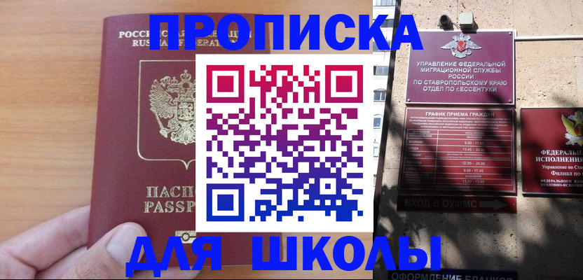 прописка ребенка в Нижней Салде